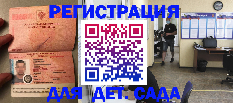 прописка иностранных граждан в Аркадаке