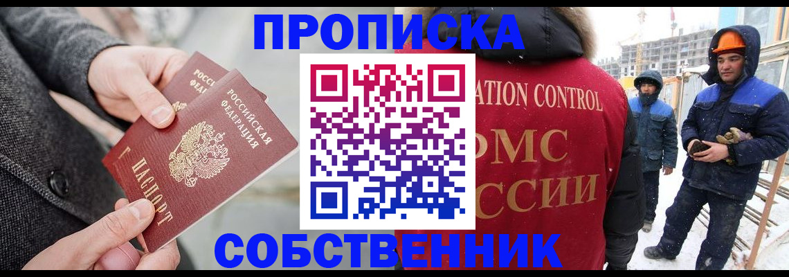 миграционный учет в Аркадаке